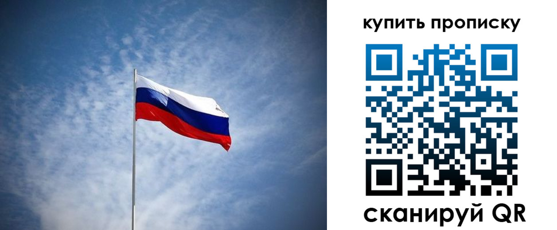 прописка от собственника в Электрогорске