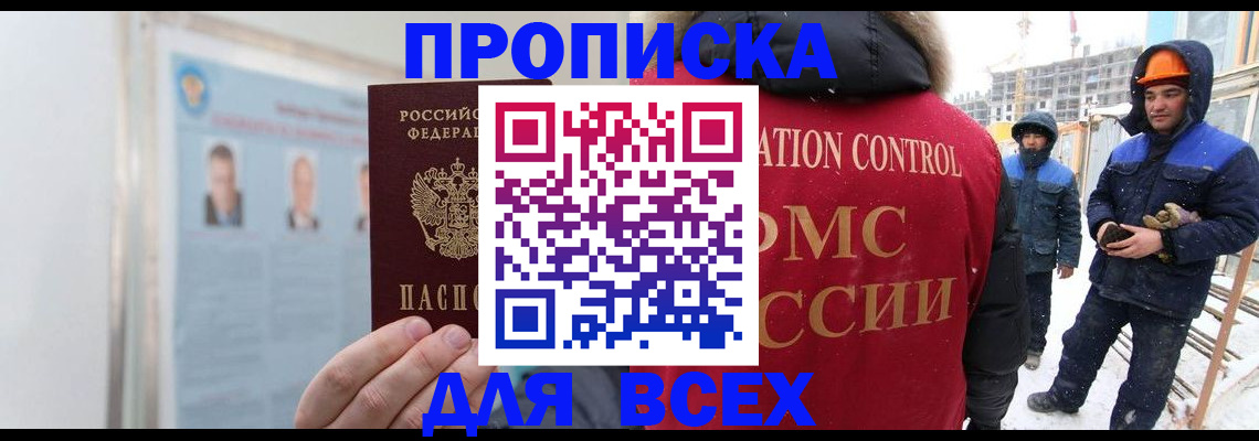 временная регистрация адрес в Электрогорске