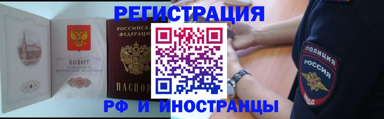 найти адрес прописки в Электрогорске