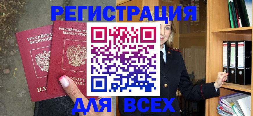 прописка иностранных граждан в Электрогорске