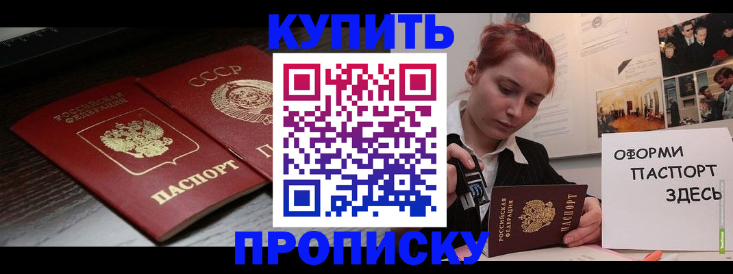 временная регистрация надежно в Электрогорске