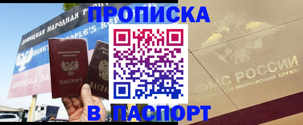 прописка поиск в Электрогорске