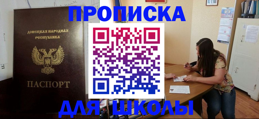 прописка в квартире в Электрогорске